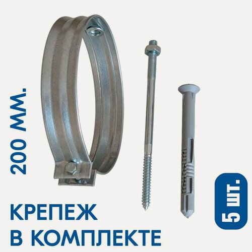 Изображение товара Хомут (держатель, крепление) водосточной трубы 200 мм. оцинкованный металлический