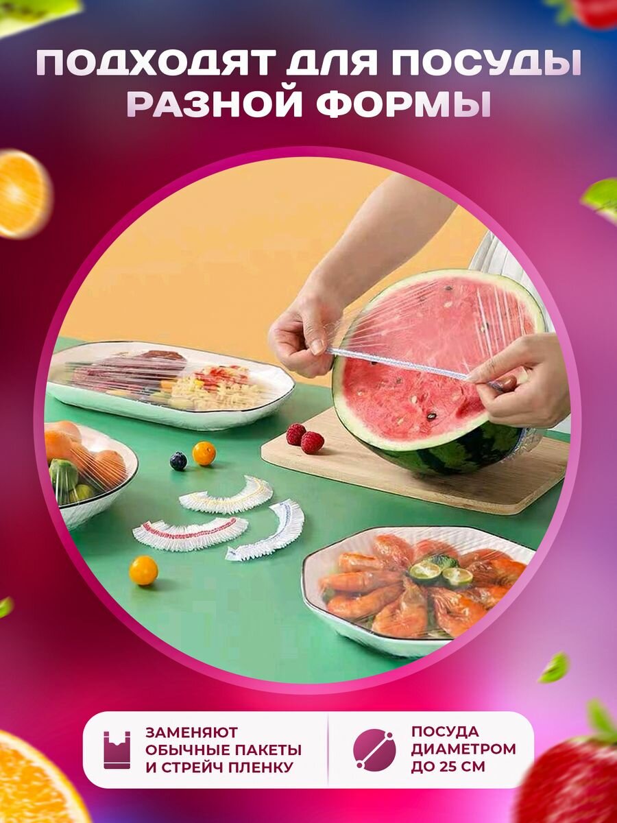 Крышка пакеты для хранения и упаковки продуктов на резинке шапочки для посуды упаковочный пакет 100 шт — фото 1