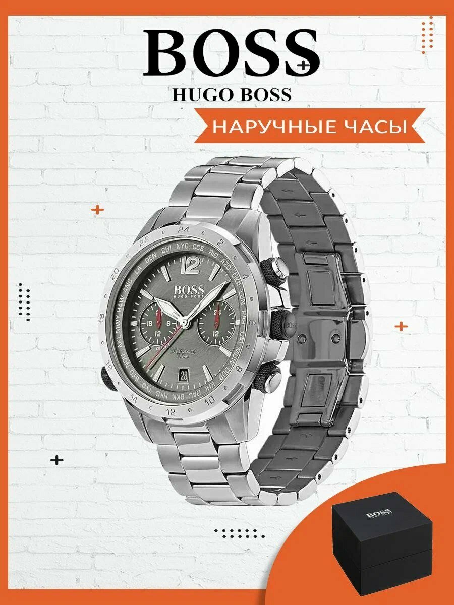 Наручные часы BOSS, серебристый
