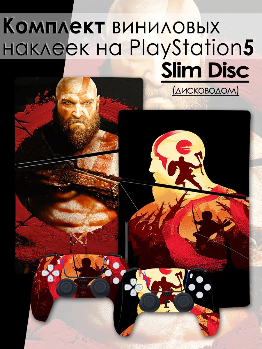 Наклейки на приставку PlayStation 5 Slim с дисководом комплект наклеек приставка + геймпад