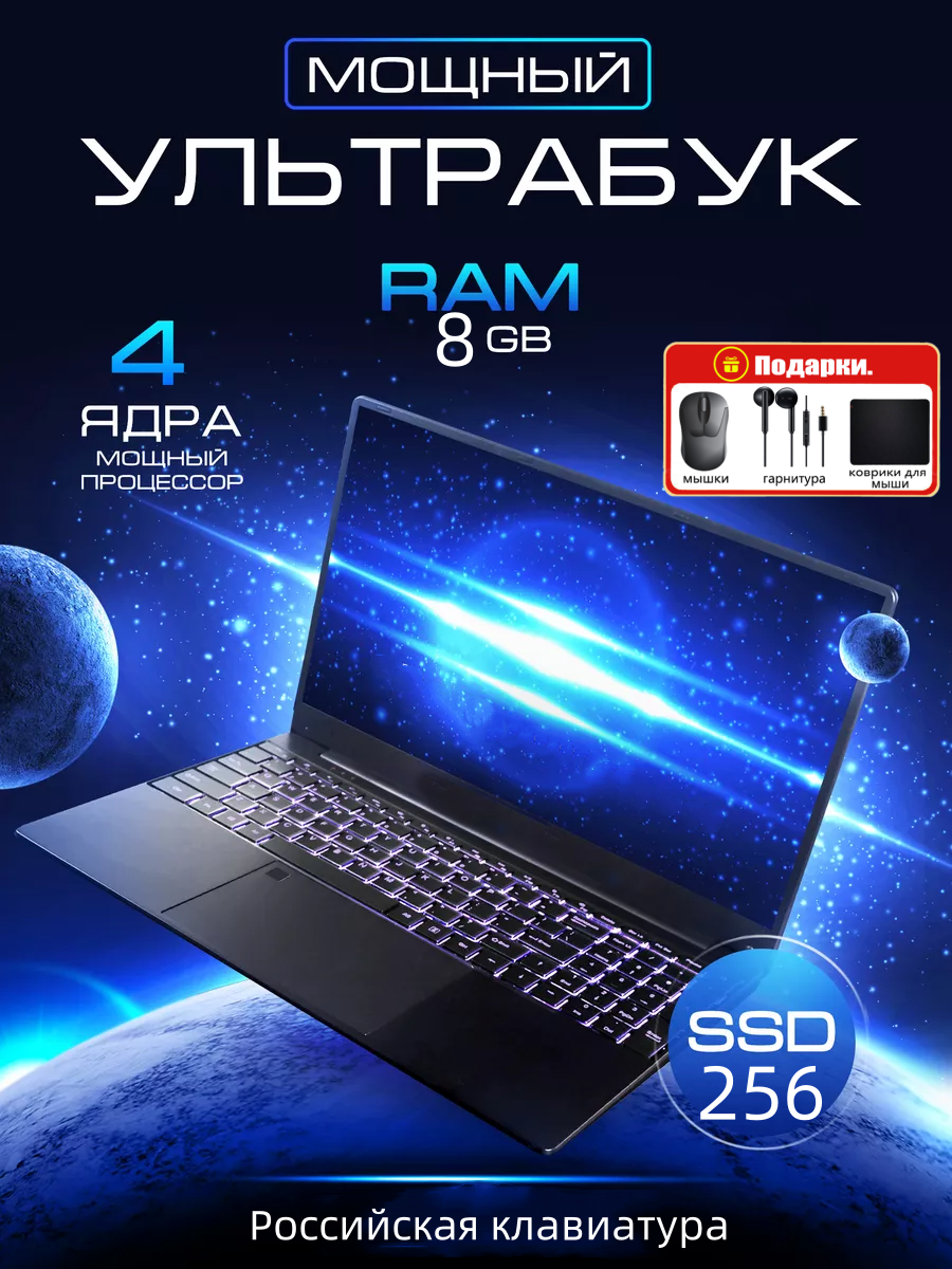 Ноутбук для учебы игр N4000 14.1,1920x1080 RAM 8GB ROM 256GB черное