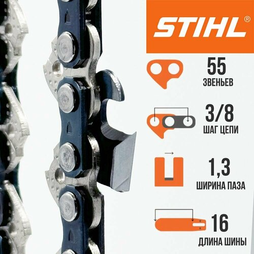 Цепь пильная для бензопил Stihl-180210230250 и др 55 звеньев 91VC 660₽