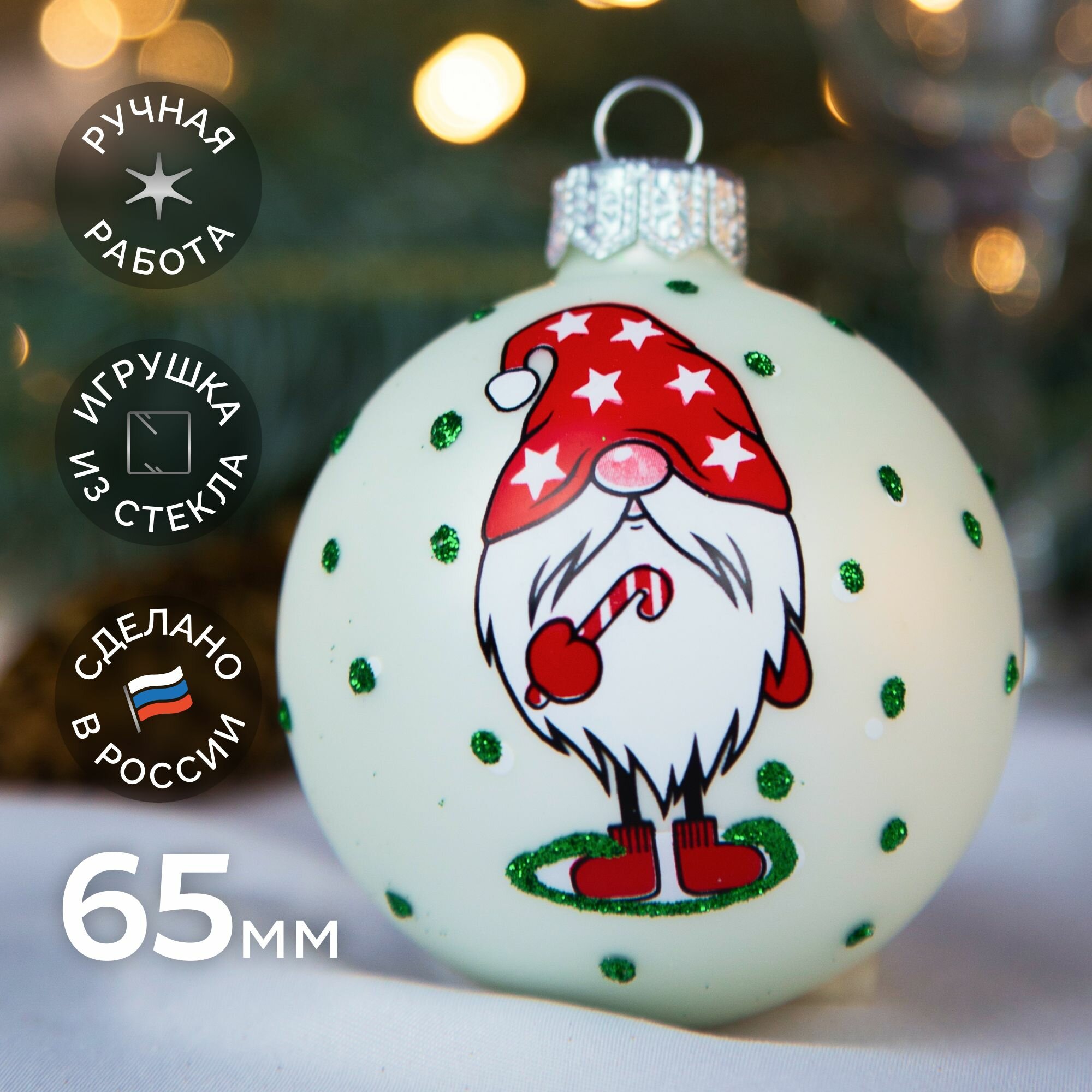 Елочная новогодняя игрушка коломеев Веселый гном 2, 65 мм, в подарочной упаковке