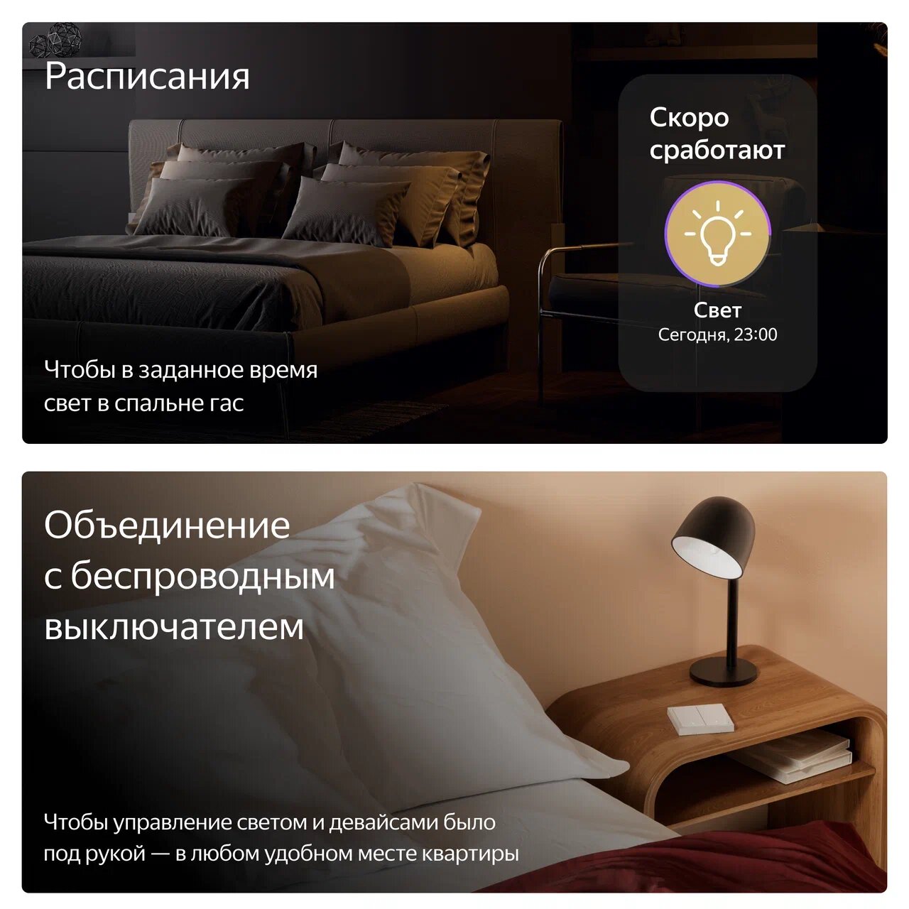 Умное реле Яндекс, двуканальное, Zigbee, работает с Алисой (YNDX-00538) — фото 1