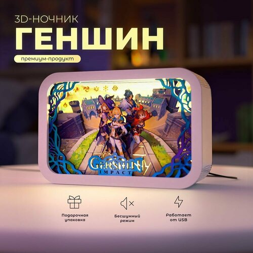 3D ночник картина Геншин / детский настольный 3Д светильник от VozWooden