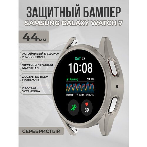 серебристый