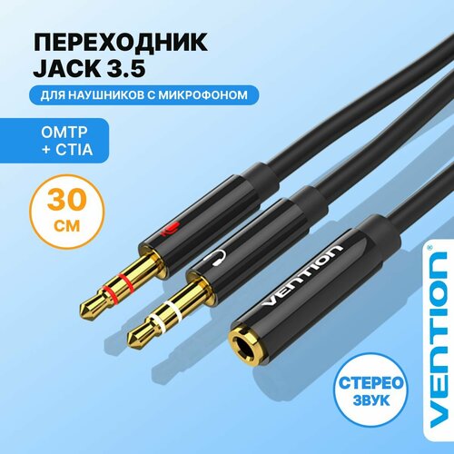 Переходник для наушников с микрофоном Jack 3.5 mm F 4 pin/Jack 3.5 mm M x 2 (OMTP-CTIA) Аудио сплиттер, разветвитель 0.3м кабель для гарнитуры арт. BHDBY
