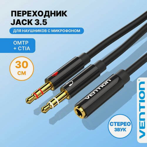 Изображение товара Переходник для наушников с микрофоном Jack 3.5 mm F 4 pin/Jack 3.5 mm M x 2 (OMTP-CTIA) Аудио сплиттер, разветвитель 0.3м кабель для гарнитуры арт. BHDBY