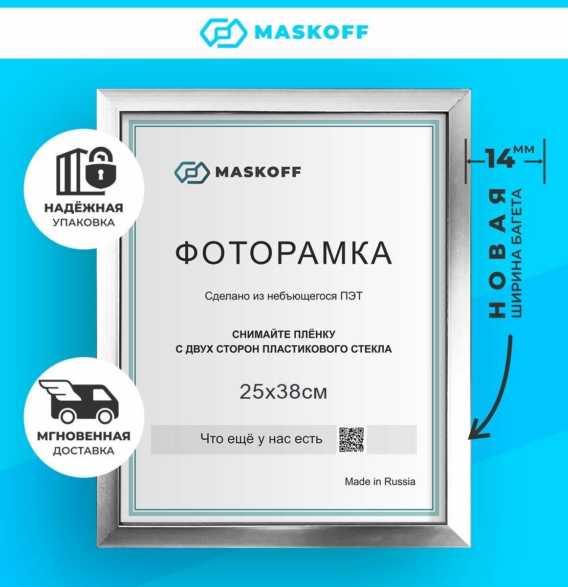 Рамка 25х38 см серебро для фотографий на стену / стиль IKEA / В подарочной упаковке (гарантия целости!), рамка для алмазной мозаики, картины, постера, вышивки, фотографии, MaskOff, 1 шт.