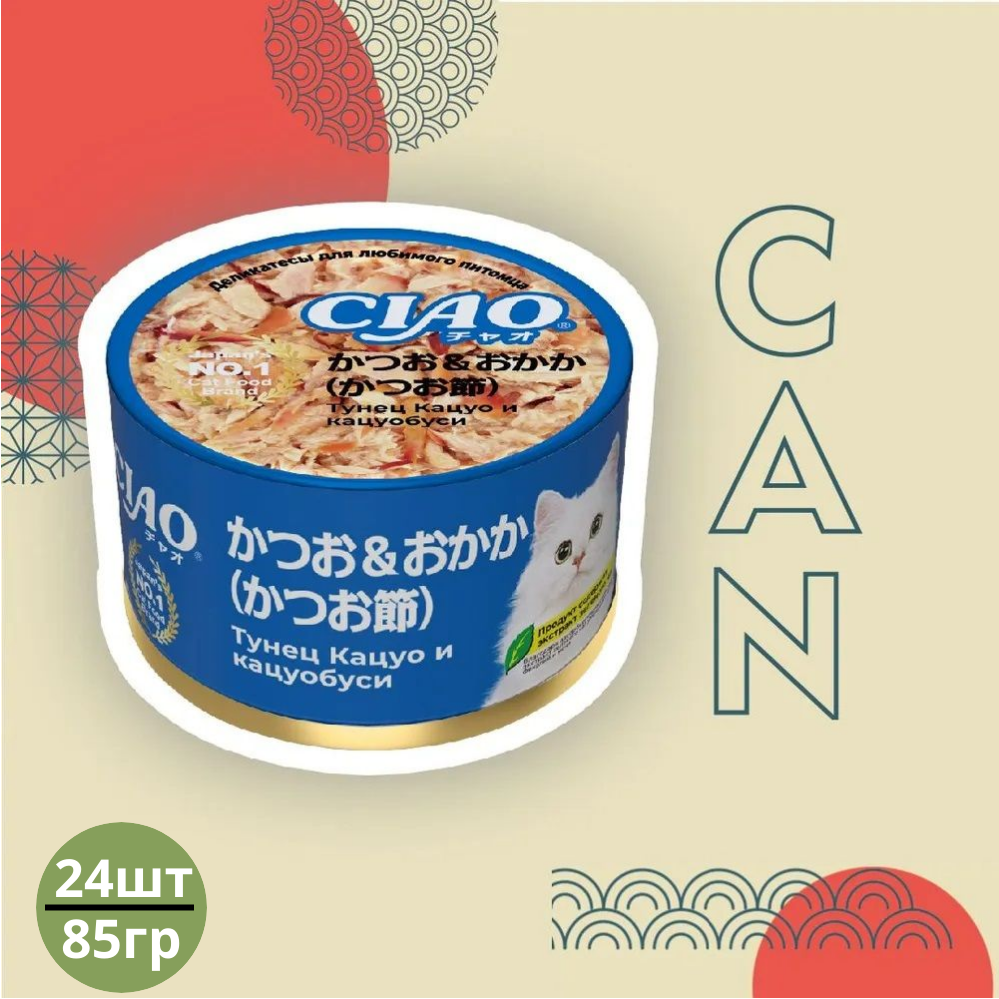Влажный корм INABA Ciao Can для любых кошек, тунец Кацуо с кацуобуси 24шт х 85г