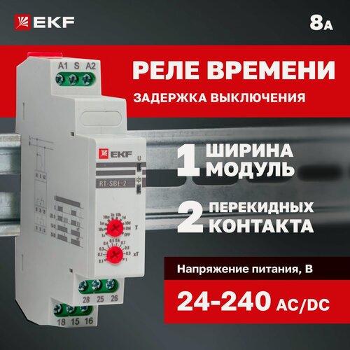 Изображение товара Реле времени (задержка времени выключения) RT-SBE-2 24-240В 8А AC/DC, 2 перекидных контакта EKF PROxima, возможен монтаж на DIN-рейку
