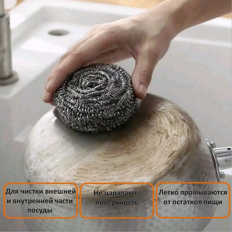 Мочалки Gloss Home, для посуды и гриля, нержавеющая сталь, 6шт — фото 1