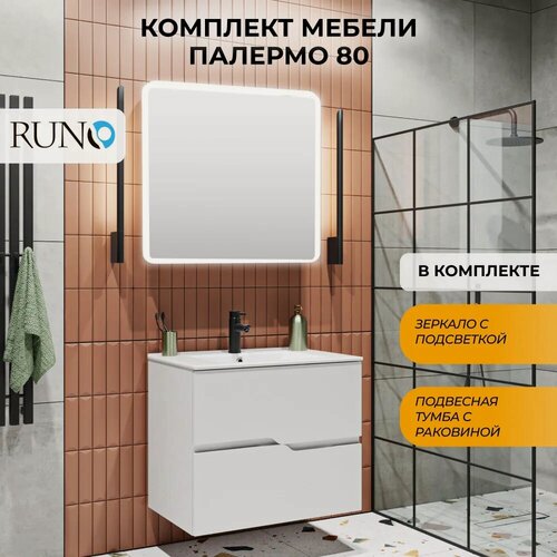 Изображение товара Мебель для ванной Runo Палермо 80, подвесная, раковина Теффи 80, зеркало Руан 80х80