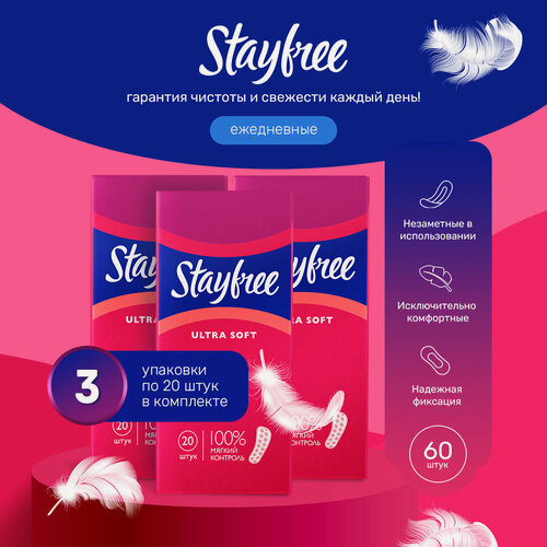 Изображение товара Прокладки ежедневные Stayfree, ультратонкие, без отдушек, 20штх3уп, 60 шт