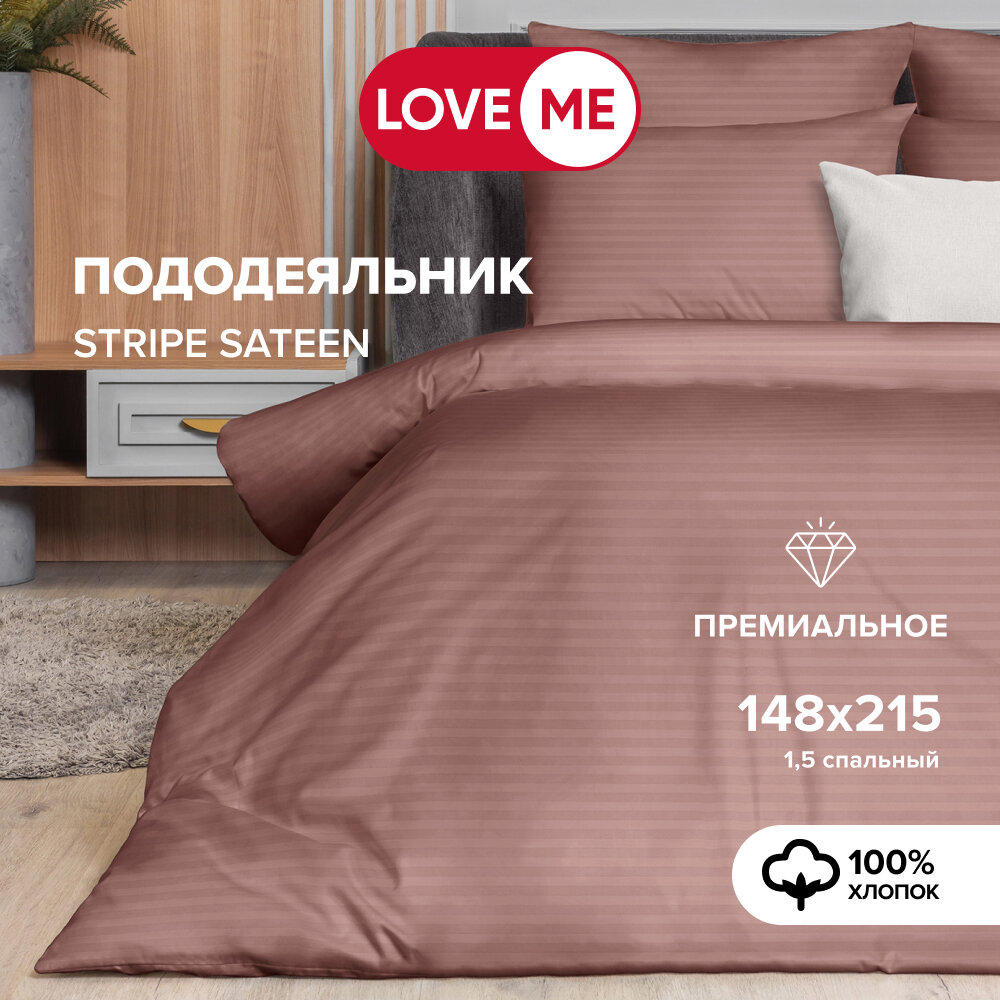 Пододеяльник 15 спальный 148х215 см LoveME страйп-сатин хлопок 100%