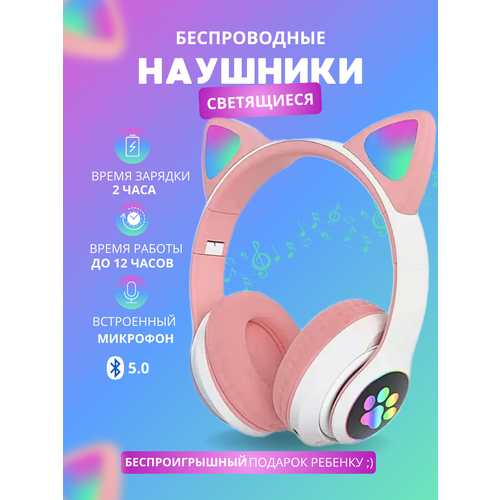 Беспроводные Bluetooth наушники со светящимися кошачьими ушами STN-28 сиреневый