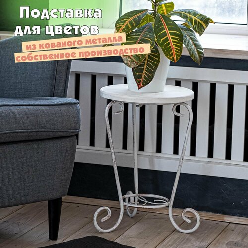фото Металлическая подставка для цветов с деревянным основанием, для цветов - для души, белый бронзовый laptev