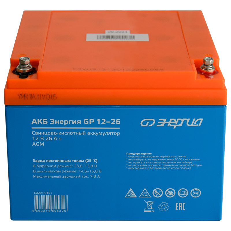 Аккумулятор для ИБП Энергия AGM 12v 26Ah (АКБ аккумуляторная батарея) — фото 1