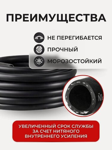 Изображение товара Шланг поливочный резиновый армированный нитью 18мм 20м Толщ. стенки 3,5мм морозостойкий (t от -35 С до +70 С) г