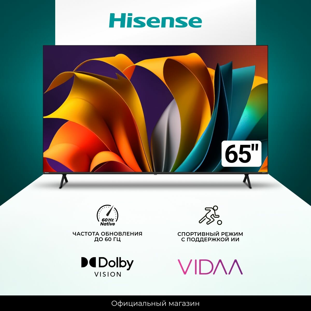 Телевизор Hisense 65A6N (2024) 65 дюймов, 4k UHD, Smart TV, Dolby ...