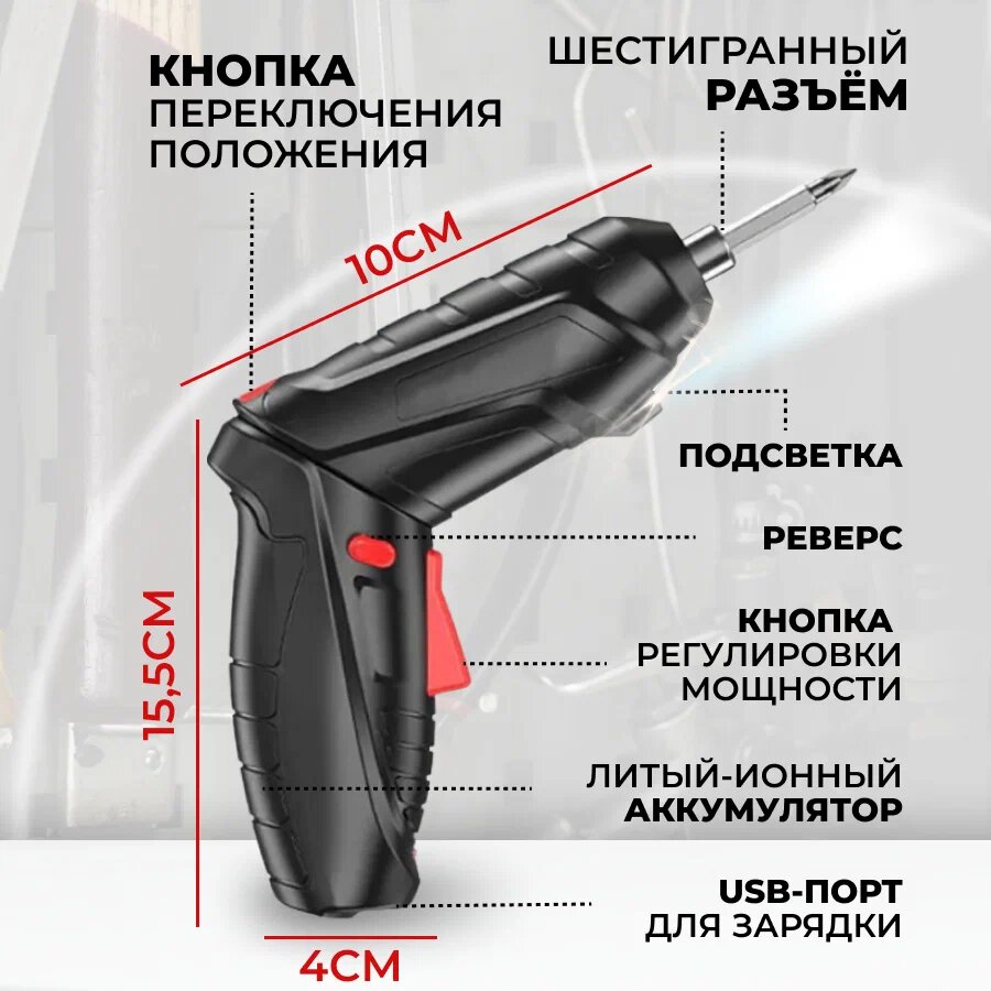 Отвертка аккумуляторная "GV-SC-03", Li-Ion аккумулятор, встроенный, 2.5Н·м, кейс — фото 1