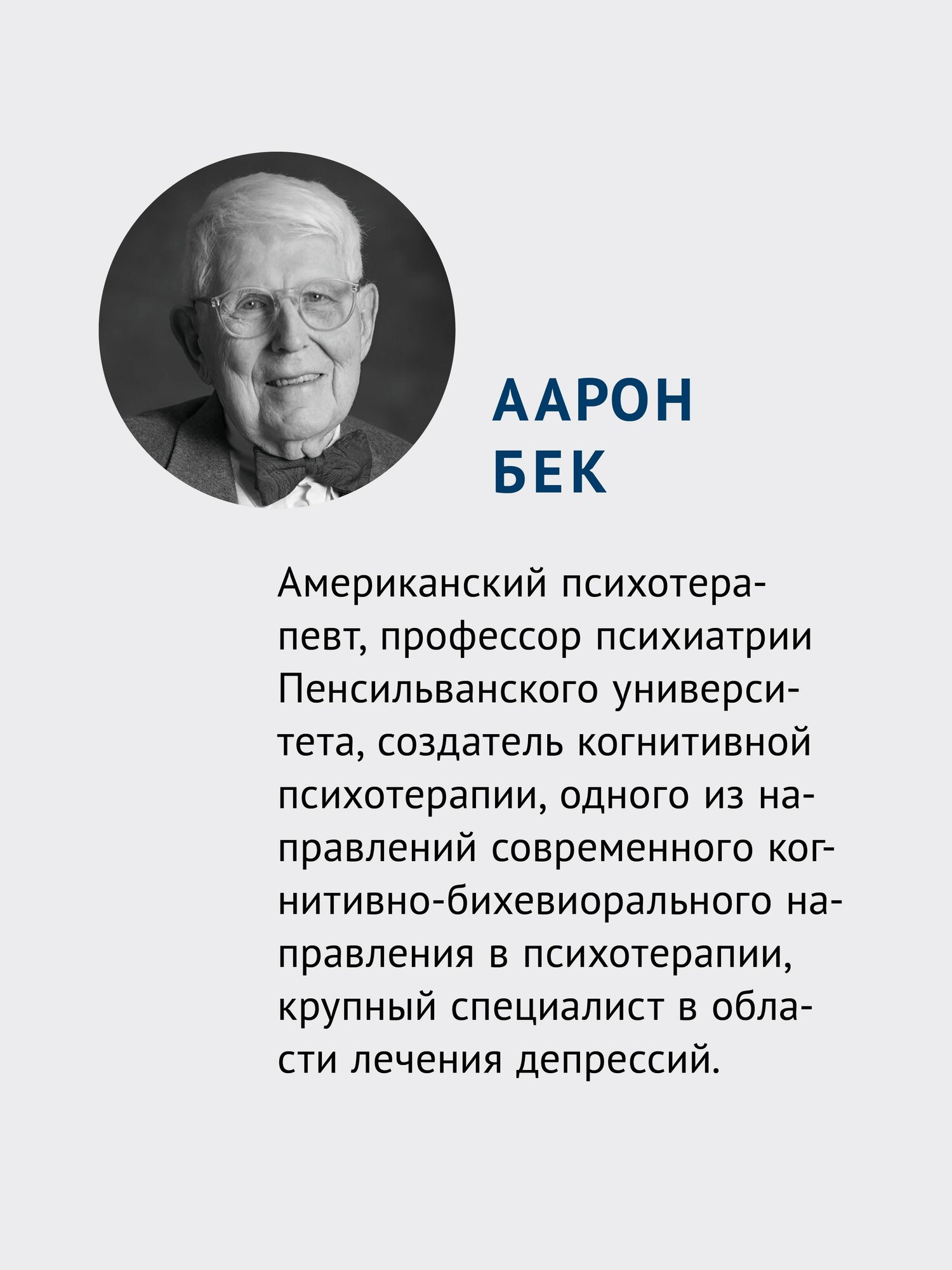 Когнитивно-поведенческая терапия аддикций / психиатрия / аддиктология — фото 1