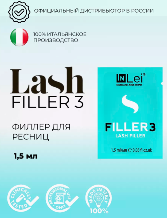 InLei Филлер для ресниц “Filler 3” Объем: 1,5 мл — фото 1
