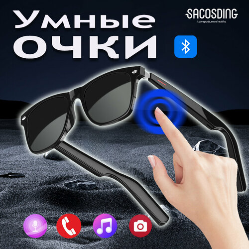 Интеллектуальные аудиоочки с наушниками Солнцезащитные очки против синего света Светодиодные умные очки с Bluetooth - телефонами управлением музыкой и управлением камерой 281500₽