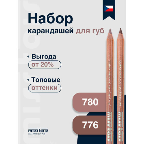 Miss Tais Набор карандашей для губ стойких матовых нюдовых контурных 780 нюдово бежевый 776 молочное какао 460₽
