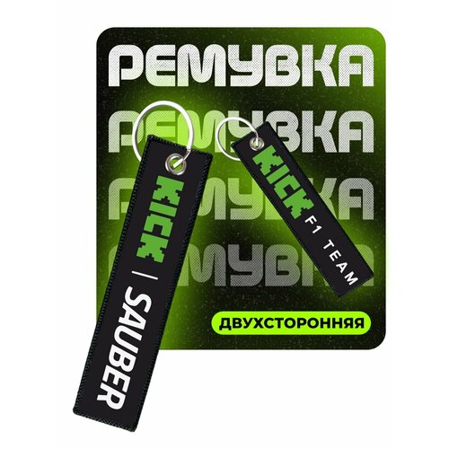 фото Брелок chilart, зеленый, черный, белый