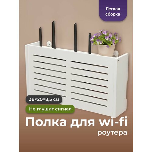Полка настенная для wi-fi роутера Birdhouse без сверления черная 1333₽