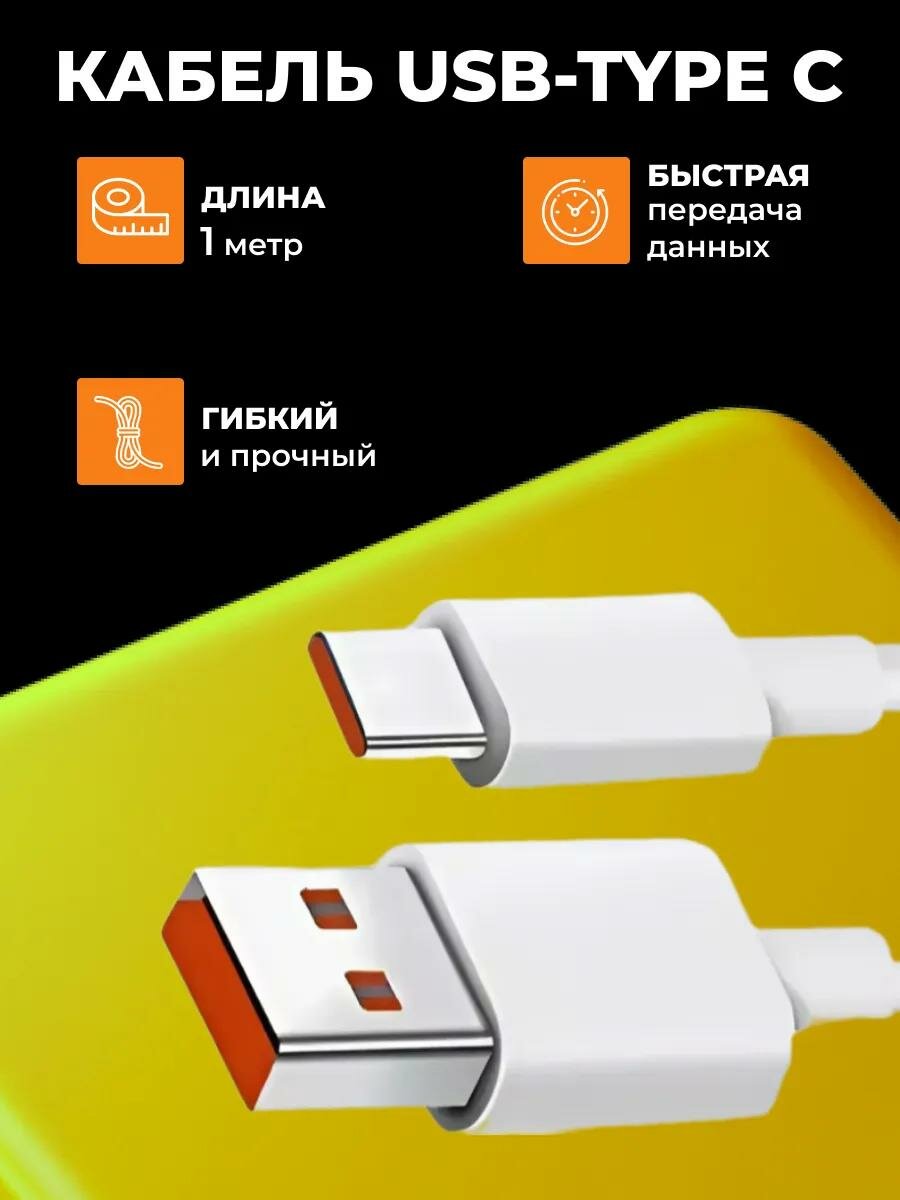 Сетевое зарядное устройство с кабелем Mi 33W Charging Combo (Type-A) EU — фото 1
