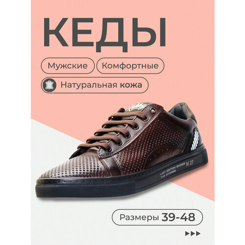 фото Кеды broadway, полнота 7 (ru)/ на среднюю и широкую стопу, размер 39, темно-коричневый