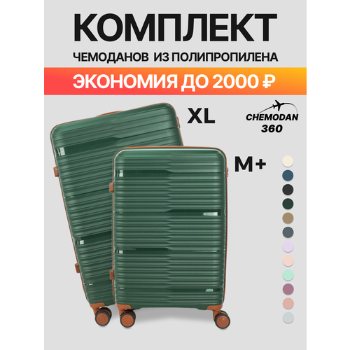 фото Комплект чемоданов , 2 шт., 109 л, зеленый chemodan 360