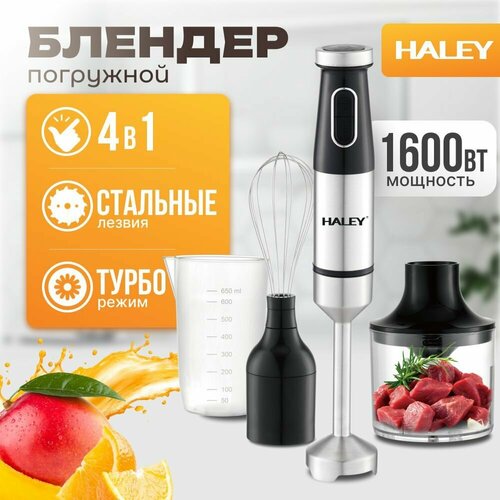4в1 Блендер погружной HALEY-1017 с регулятором мощности: 1600 Вт кухонный измельчитель (чоппер), блендер, ручной миксер, мерный стакан (600 мл), черный, серый металлик