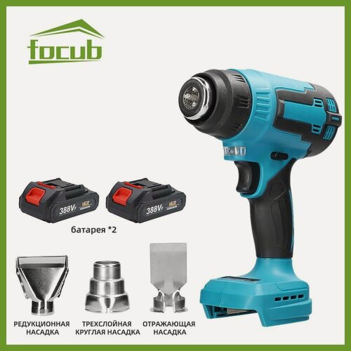 Изображение товара Строительный фен,2000Вт 2-скоростная регулировка температуры, защита от перегрева , 3 насадки, Содержит две батареи