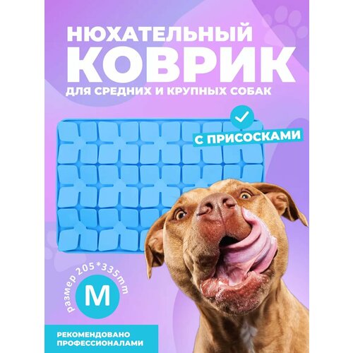 фото Нюхательный силиконовый коврик интерактивная миска для собак ollypet