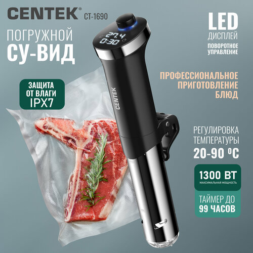 Су-вид CENTEK CT-1690 839000₽