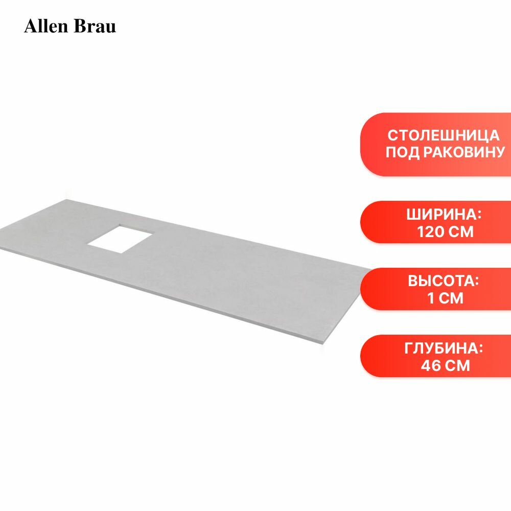 Столешница для раковины Allen Brau Infinity 120 1.21015. G-S L серый структ