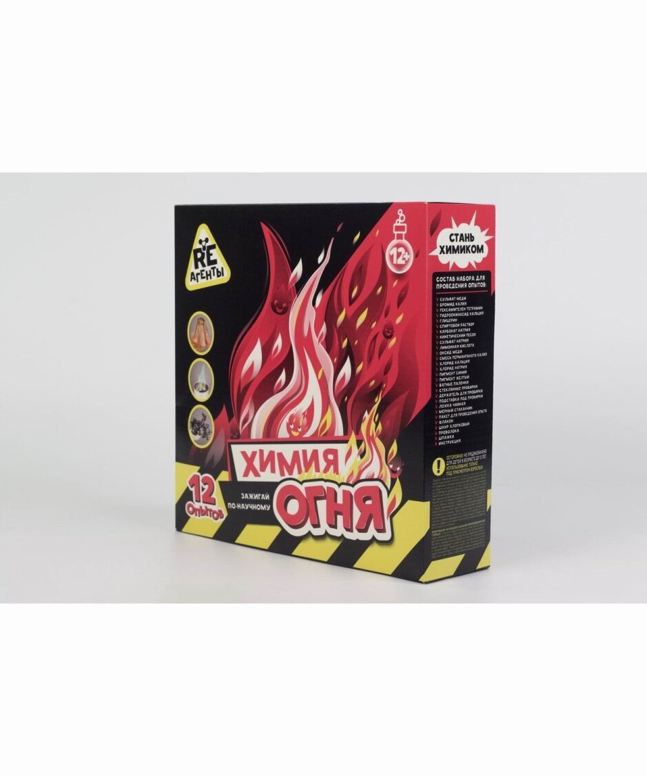 Набор для опытов Re-Агенты "Химия огня", Зажигай по-научному, от 8 лет (EX250T)