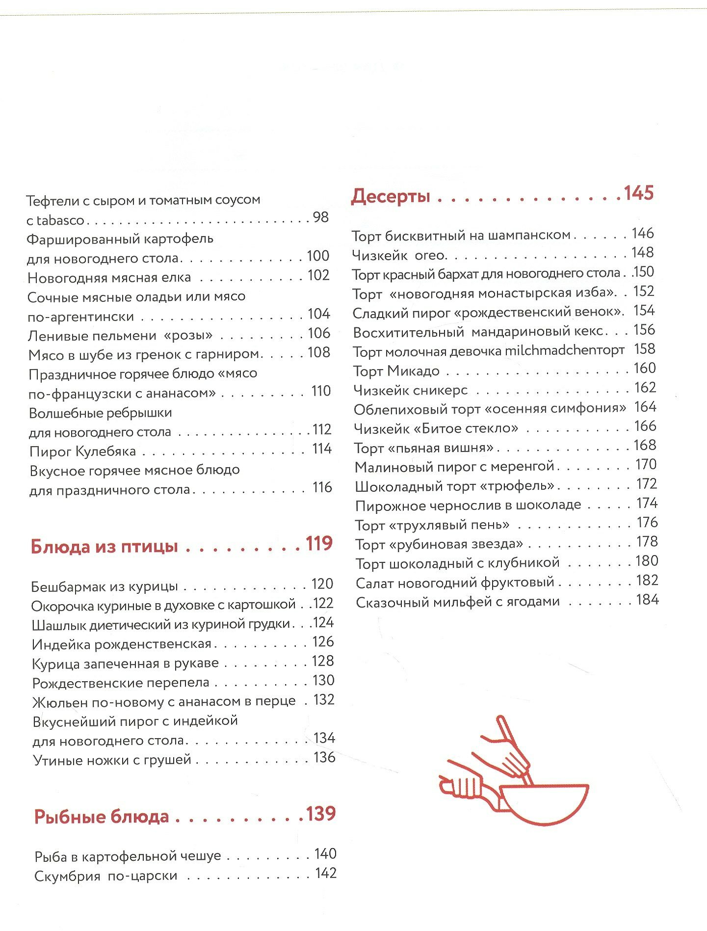 Праздничная семейная кухня — фото 1