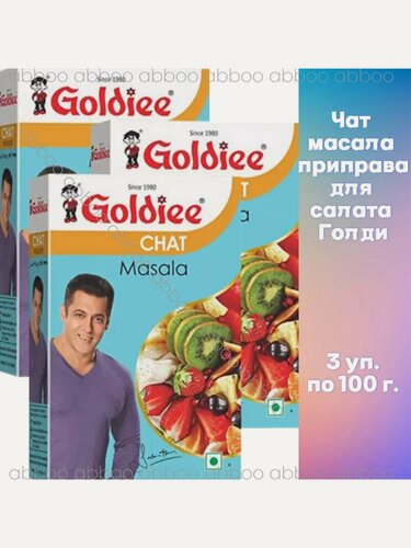 Изображение товара Чат Масала, для салата, Chat Masala - 3х100 г