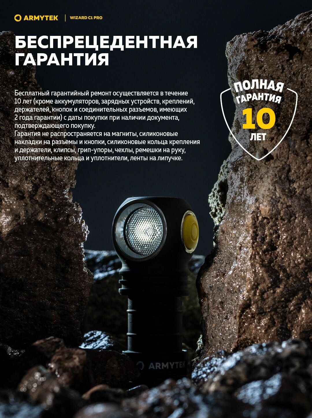 Фонарь Wizard C1 Pro Magnet USB Белый Armytek - фото №12