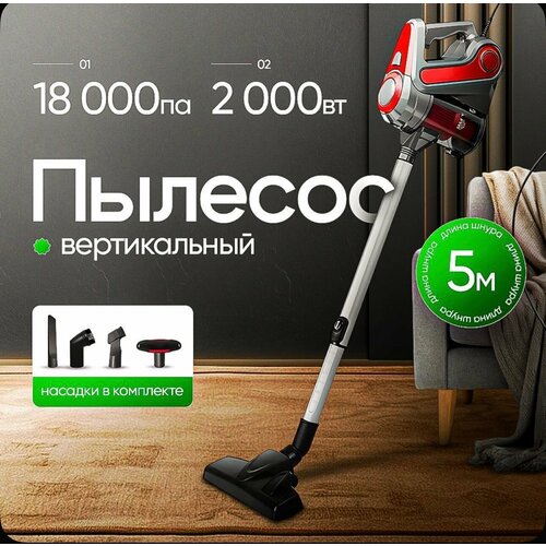 Пылесос вертикальный проводной мощный 2000Вт контейнер 1л 6350₽