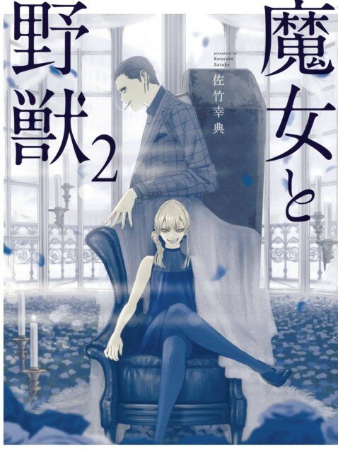 Satake, Kousuke "Witch And The Beast 2, The"
