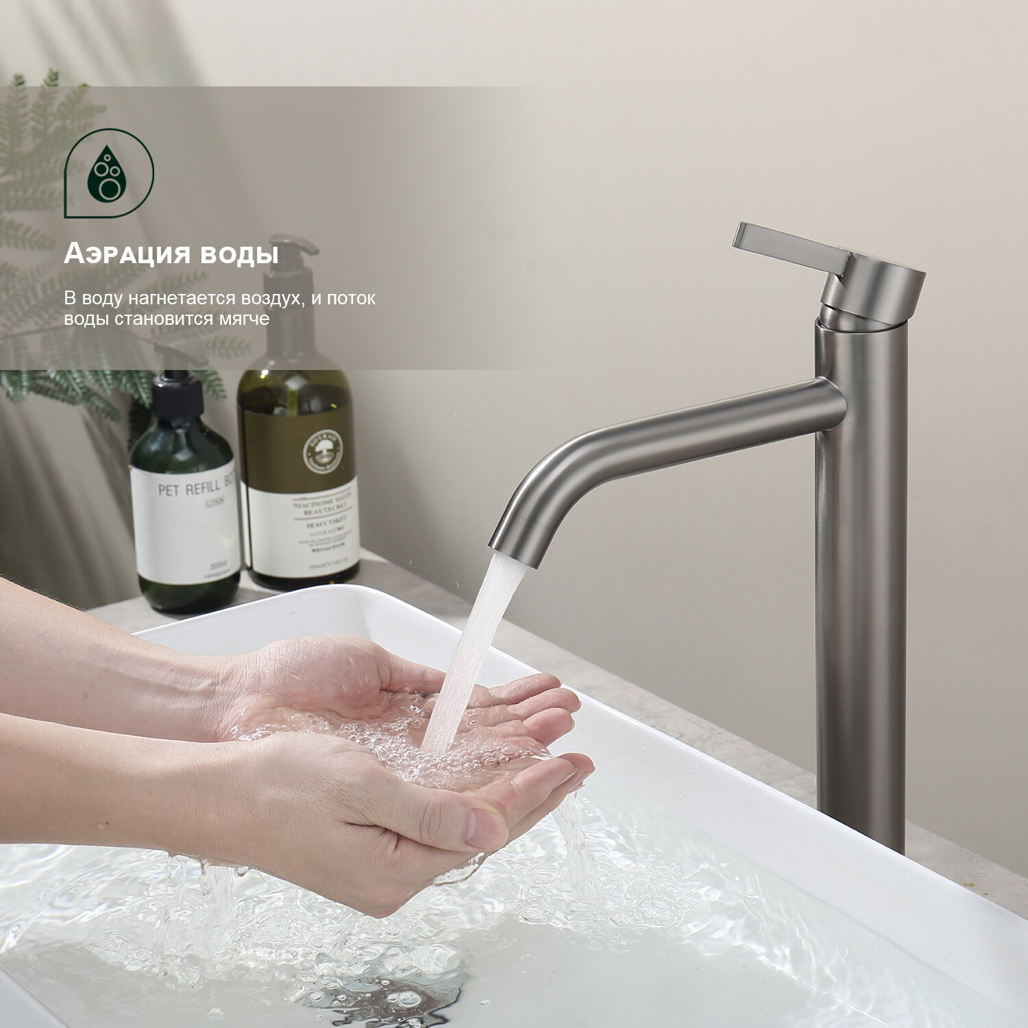 Смеситель для раковины и умывальника высокий Splenka S221.15.09, нержавеющая сталь, графит