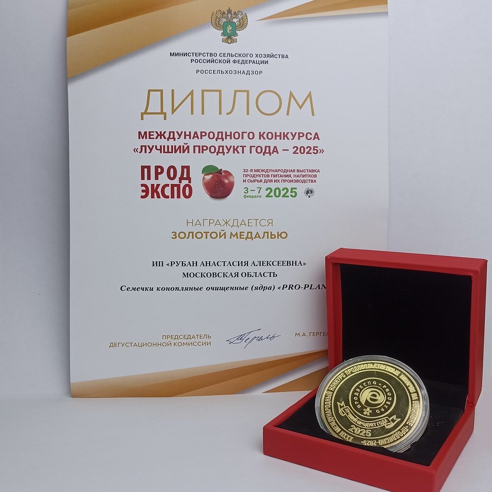 Ядра конопли PRO-PLANT, семена конопли очищенные, премиум качество, дой-пак, 250 г — фото 1