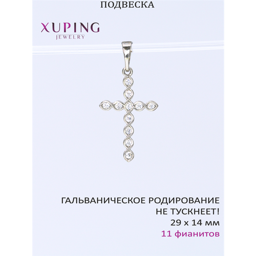 фото Подвеска xuping jewelry, фианит, искусственный камень, серебристый