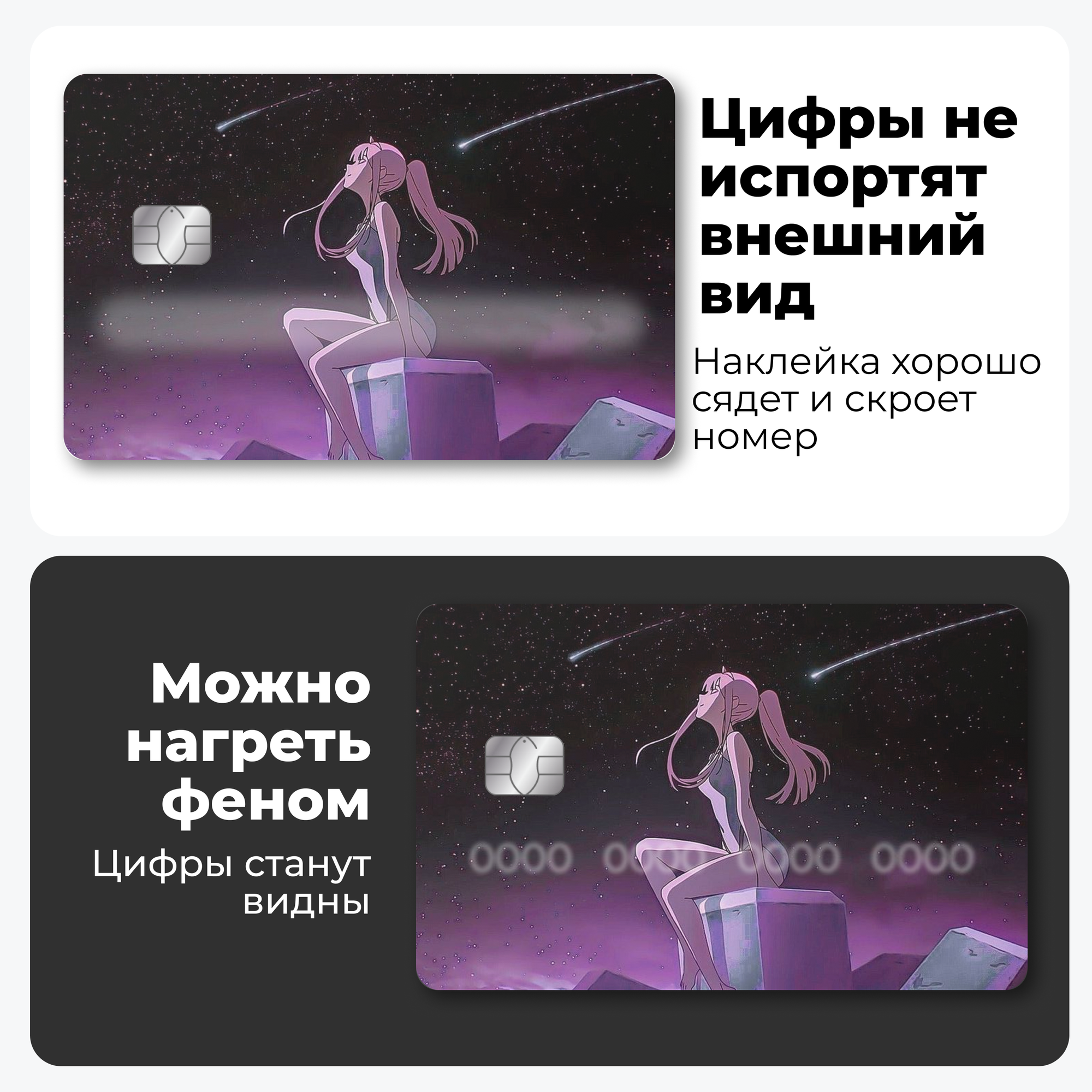 1 наклейка на карту банковскую - " Zero Two " N2 лицевая c вырезом под чип / самоклейка стикер / UCARD — фото 1