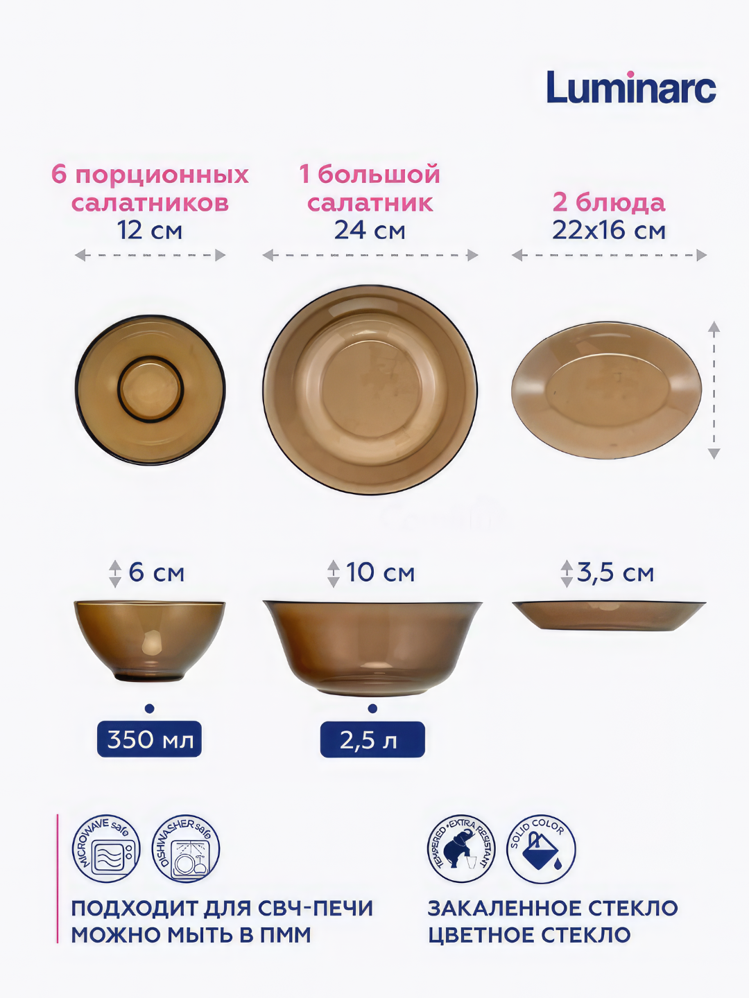 Столовый сервиз Luminarc "Ambiante Eclipse", набор 45 предметов — фото 1